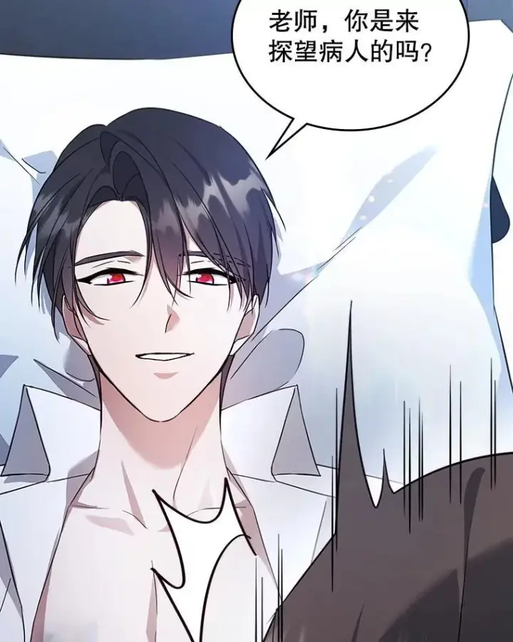 漫画《满级公女今天也很无聊》64.潜入皇宫第103张图