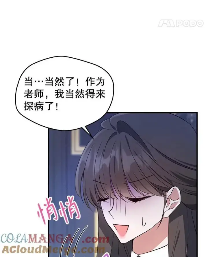 漫画《满级公女今天也很无聊》64.潜入皇宫第105张图