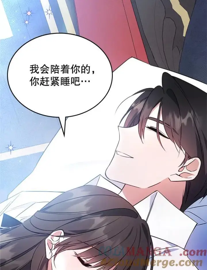 漫画《满级公女今天也很无聊》64.潜入皇宫第113张图