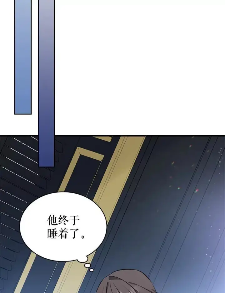 漫画《满级公女今天也很无聊》64.潜入皇宫第116张图
