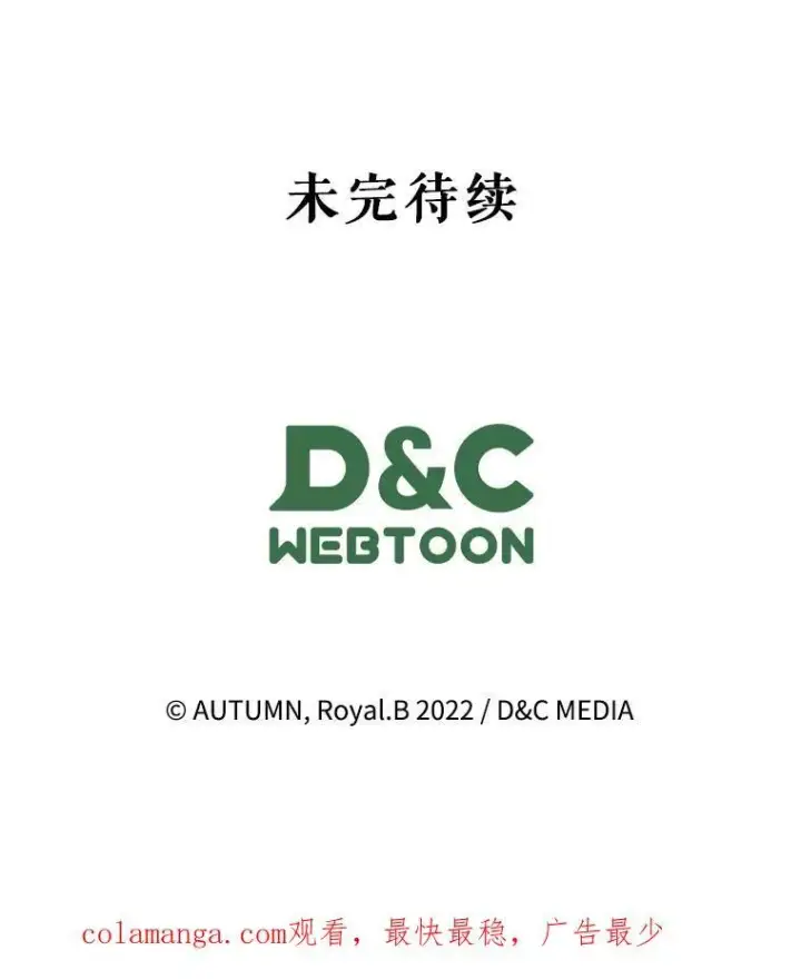 漫画《满级公女今天也很无聊》64.潜入皇宫第122张图