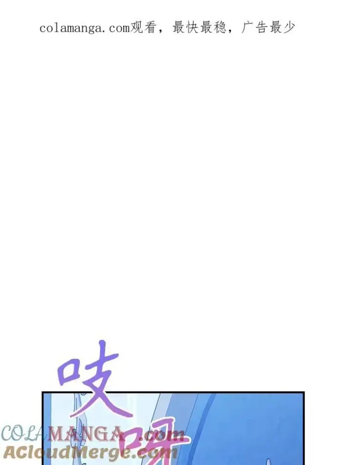 漫画《满级公女今天也很无聊》64.潜入皇宫第123张图