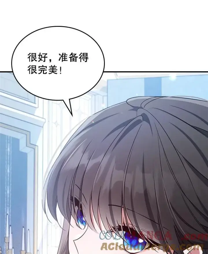 漫画《满级公女今天也很无聊》64.潜入皇宫第13张图