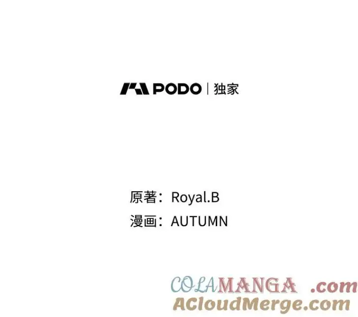 漫画《满级公女今天也很无聊》64.潜入皇宫第17张图