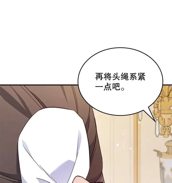 漫画《满级公女今天也很无聊》64.潜入皇宫第20张图