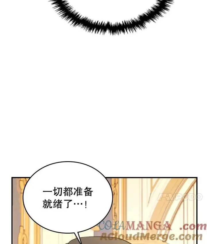 漫画《满级公女今天也很无聊》64.潜入皇宫第25张图