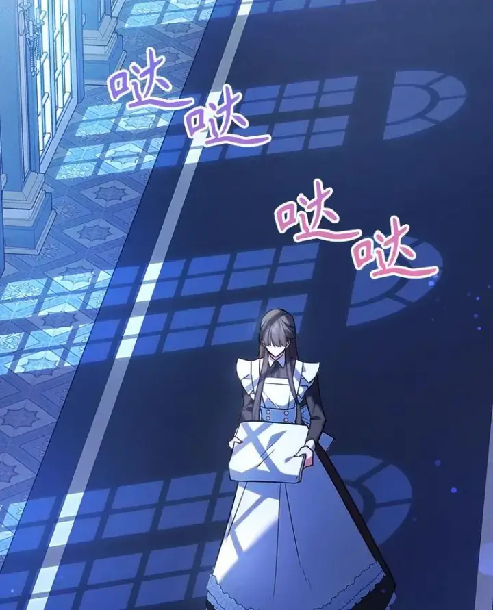 漫画《满级公女今天也很无聊》64.潜入皇宫第28张图