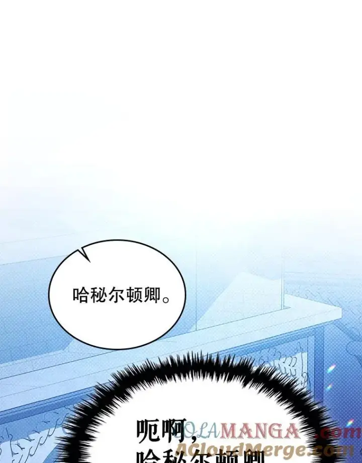 漫画《满级公女今天也很无聊》64.潜入皇宫第33张图