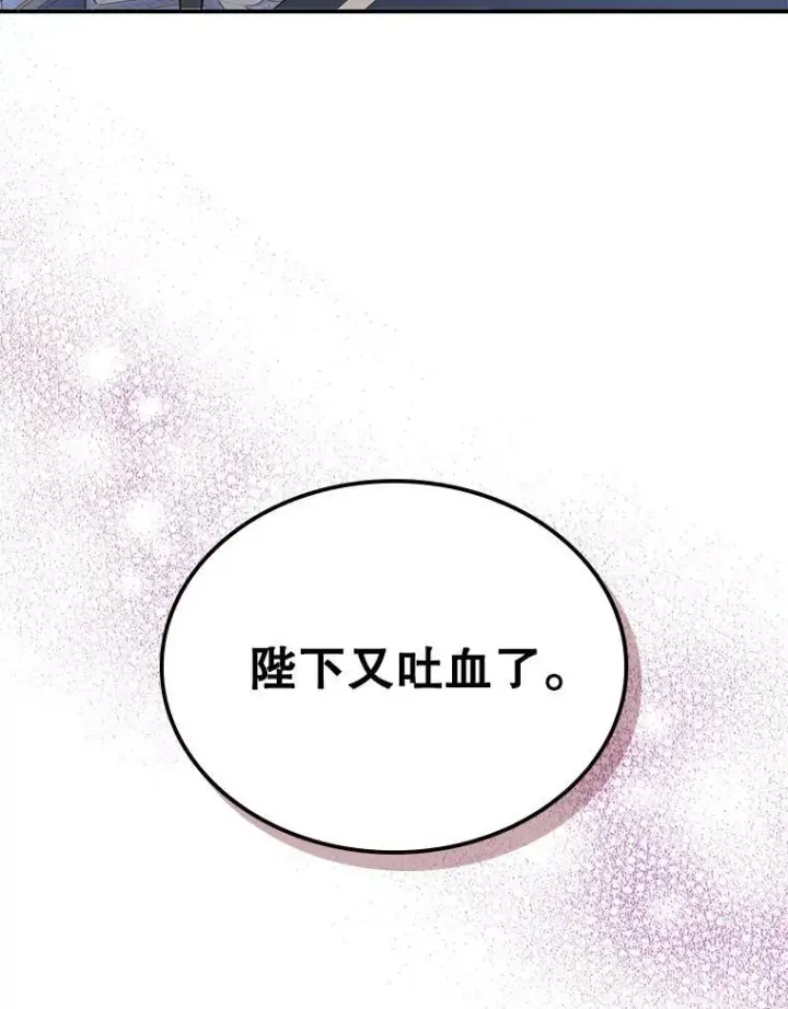漫画《满级公女今天也很无聊》64.潜入皇宫第35张图
