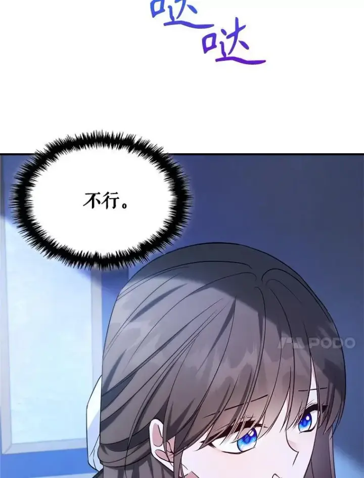 漫画《满级公女今天也很无聊》64.潜入皇宫第42张图