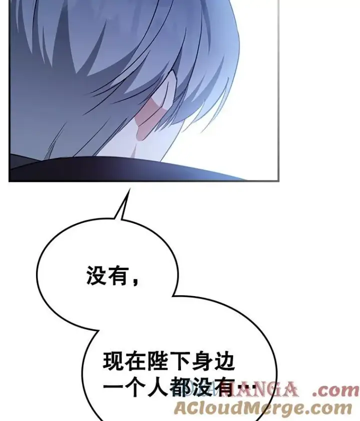 漫画《满级公女今天也很无聊》64.潜入皇宫第65张图