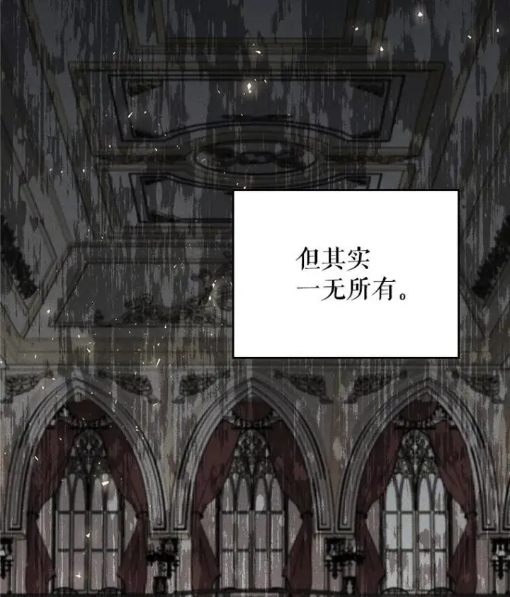 漫画《满级公女今天也很无聊》64.潜入皇宫第68张图