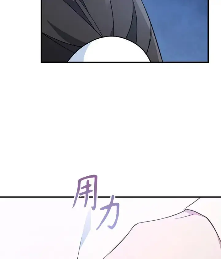 漫画《满级公女今天也很无聊》64.潜入皇宫第72张图