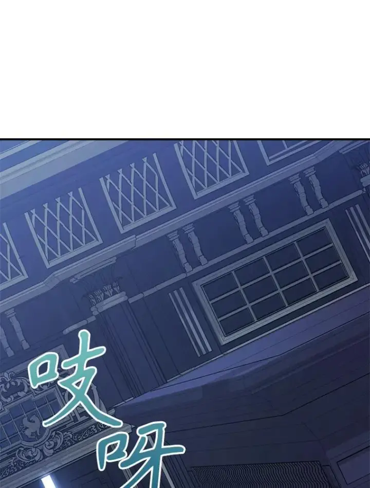 漫画《满级公女今天也很无聊》64.潜入皇宫第79张图