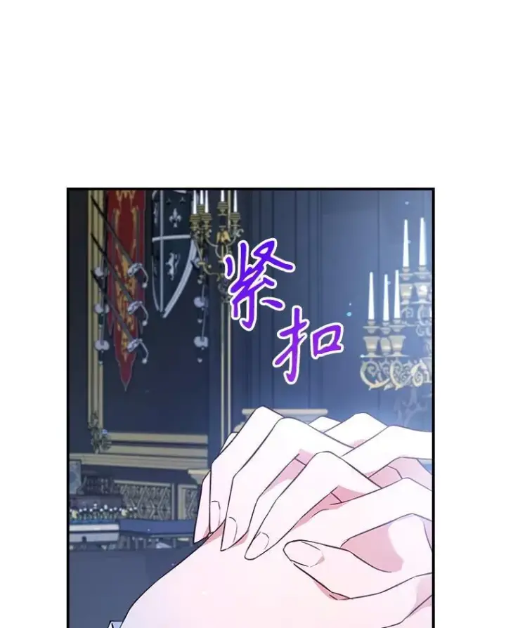 漫画《满级公女今天也很无聊》64.潜入皇宫第86张图