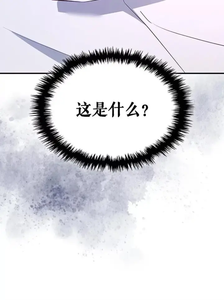 漫画《满级公女今天也很无聊》64.潜入皇宫第94张图