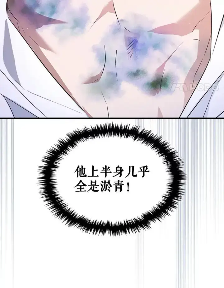 漫画《满级公女今天也很无聊》64.潜入皇宫第98张图