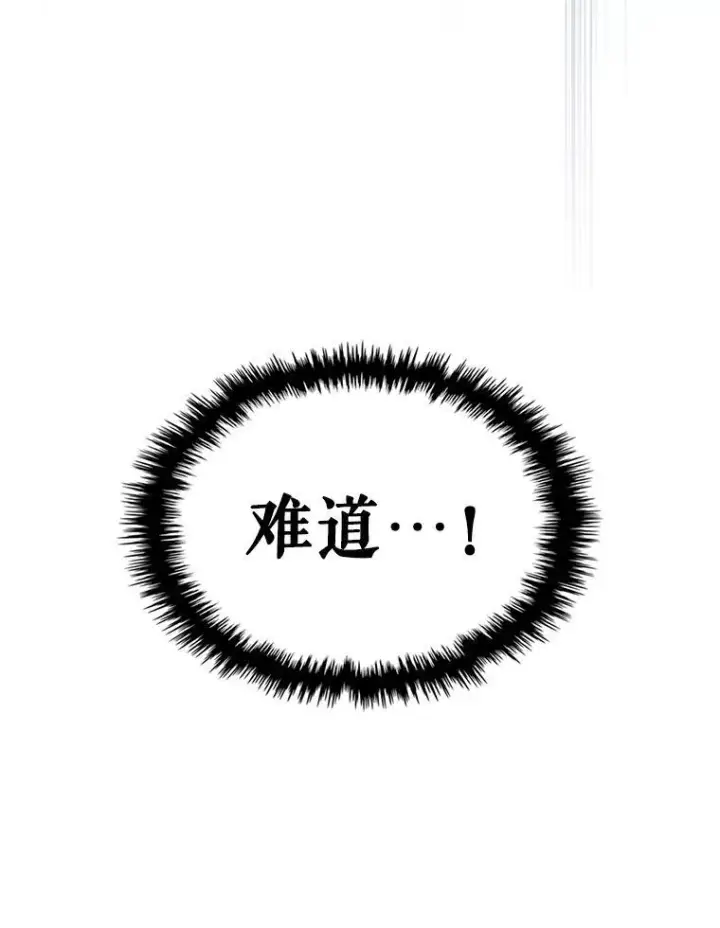 漫画《满级公女今天也很无聊》64.潜入皇宫第99张图