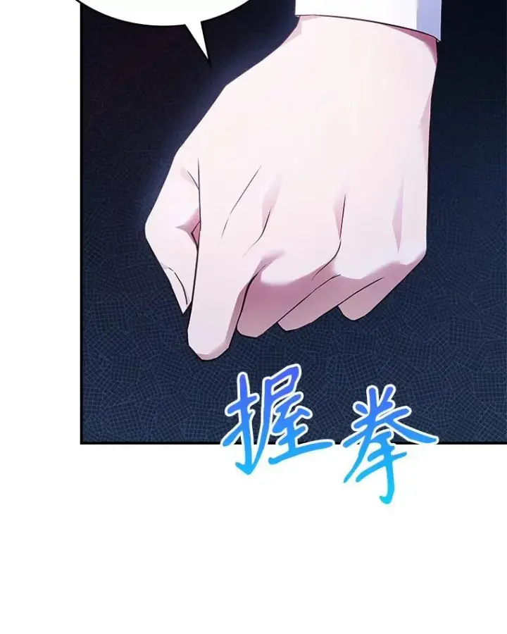 漫画《满级公女今天也很无聊》65.中毒？第15张图