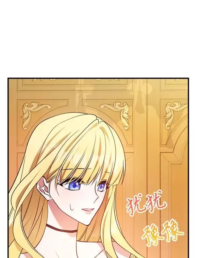 漫画《满级公女今天也很无聊》66.漂亮的反击第10张图