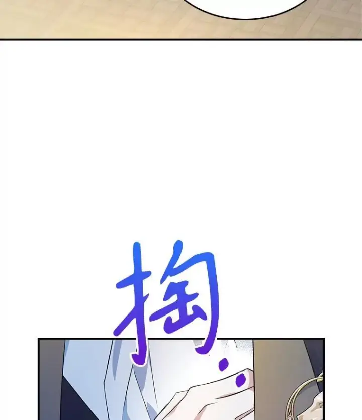 漫画《满级公女今天也很无聊》66.漂亮的反击第110张图