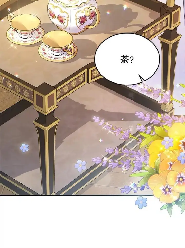 漫画《满级公女今天也很无聊》66.漂亮的反击第19张图