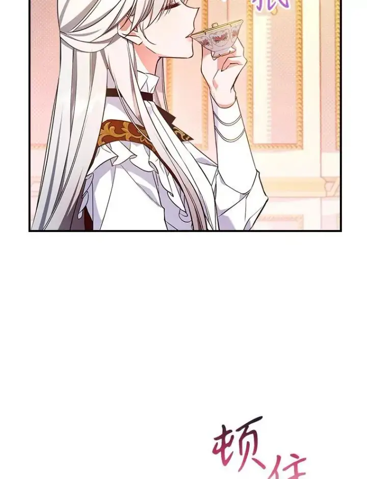漫画《满级公女今天也很无聊》66.漂亮的反击第23张图
