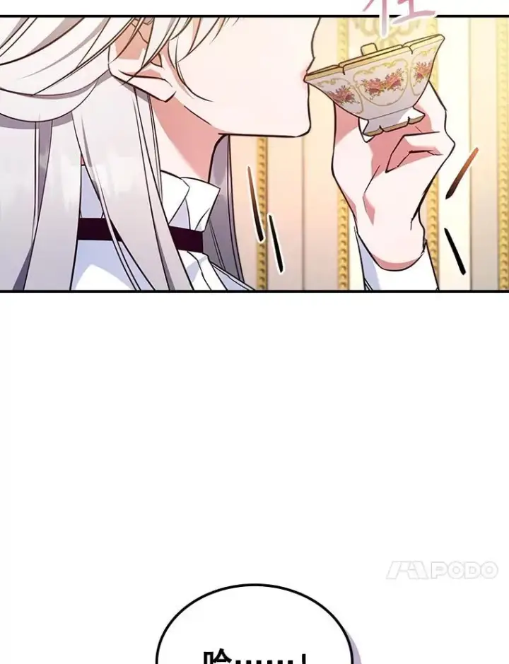 漫画《满级公女今天也很无聊》66.漂亮的反击第24张图