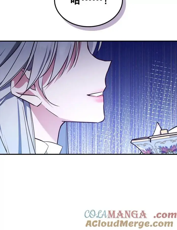 漫画《满级公女今天也很无聊》66.漂亮的反击第25张图