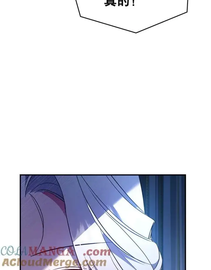 漫画《满级公女今天也很无聊》66.漂亮的反击第69张图