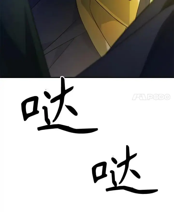 漫画《满级公女今天也很无聊》66.漂亮的反击第95张图