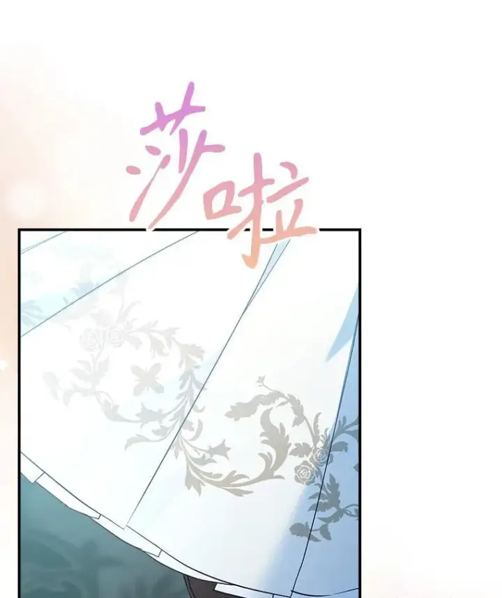 漫画《满级公女今天也很无聊》67.重生之谜第104张图