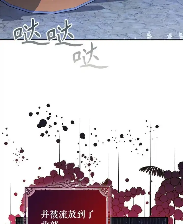 漫画《满级公女今天也很无聊》67.重生之谜第7张图