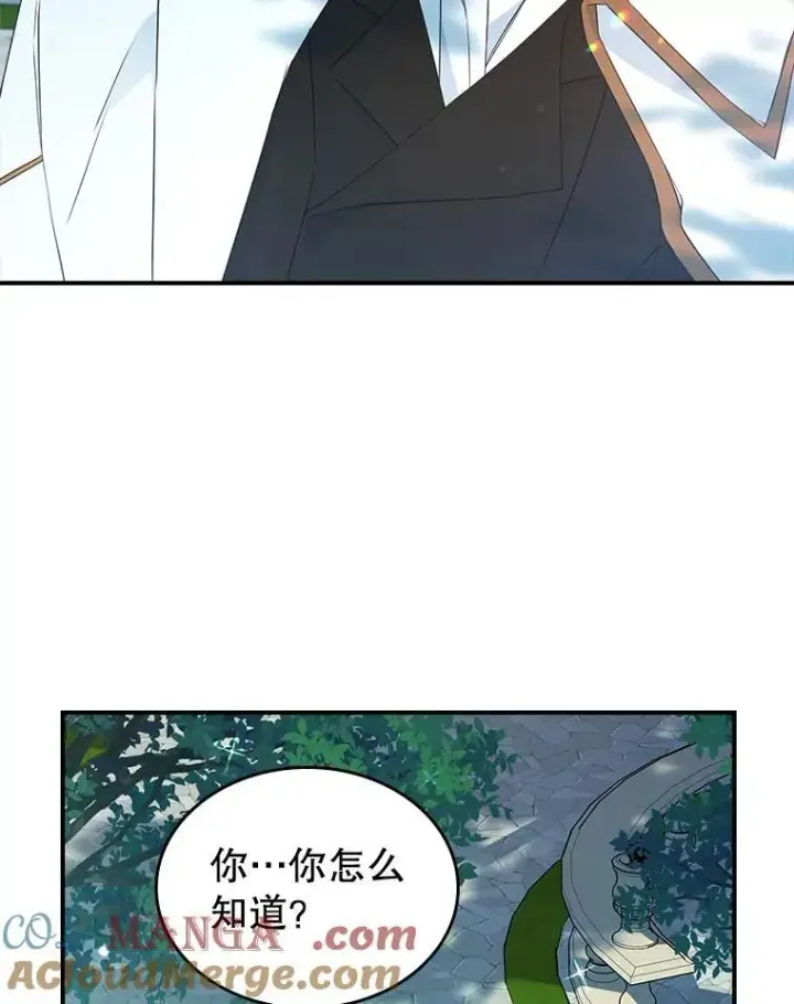 漫画《满级公女今天也很无聊》67.重生之谜第93张图