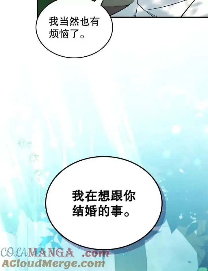 漫画《满级公女今天也很无聊》67.重生之谜第97张图