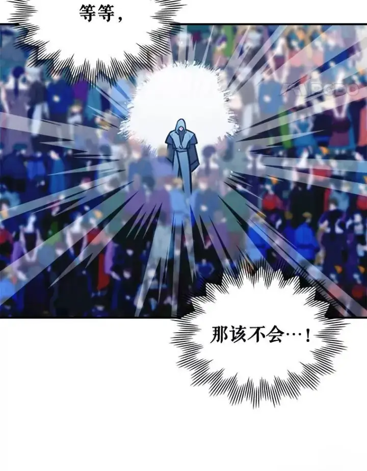 漫画《满级公女今天也很无聊》68.订婚仪式第38张图