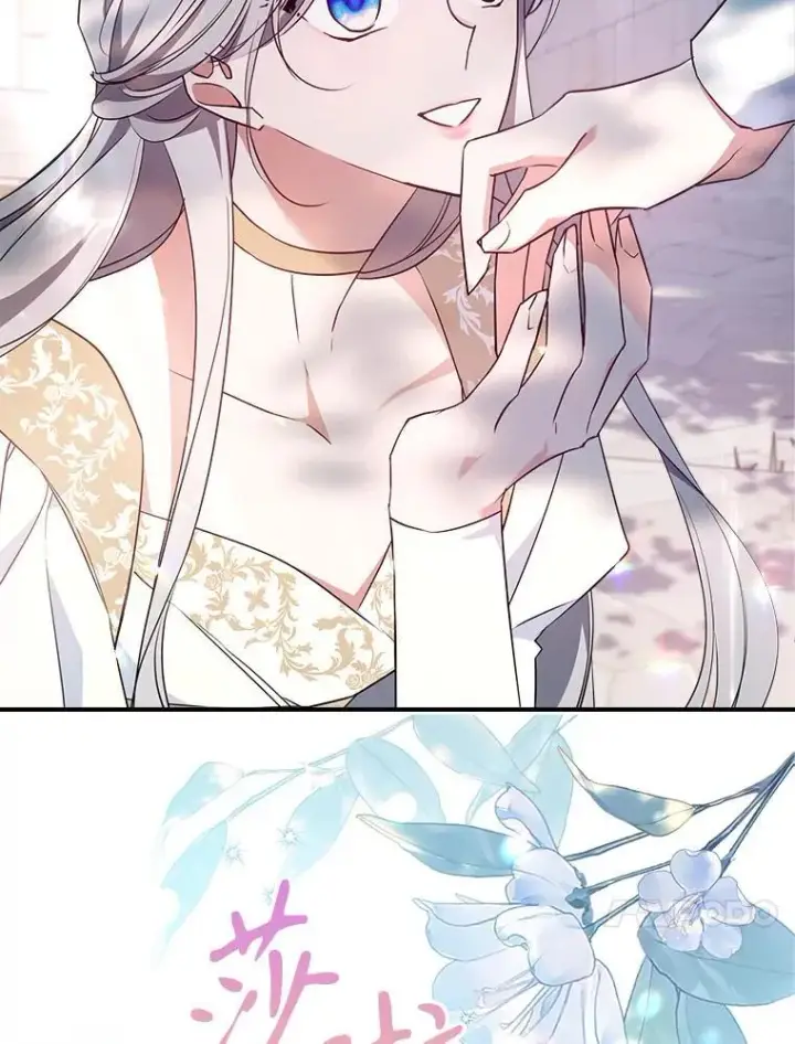 漫画《满级公女今天也很无聊》68.订婚仪式第4张图