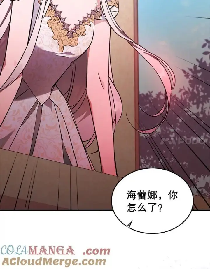 漫画《满级公女今天也很无聊》68.订婚仪式第41张图