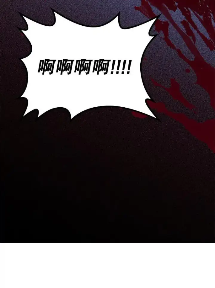 漫画《满级公女今天也很无聊》68.订婚仪式第48张图