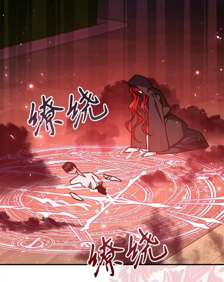 漫画《满级公女今天也很无聊》68.订婚仪式第54张图