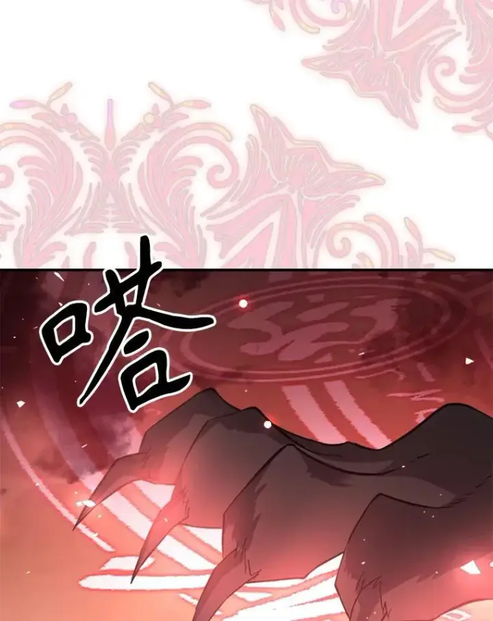 漫画《满级公女今天也很无聊》68.订婚仪式第55张图