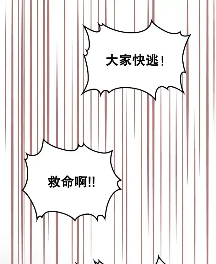 漫画《满级公女今天也很无聊》68.订婚仪式第60张图