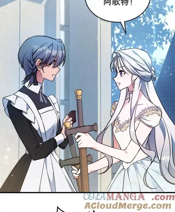 漫画《满级公女今天也很无聊》68.订婚仪式第69张图