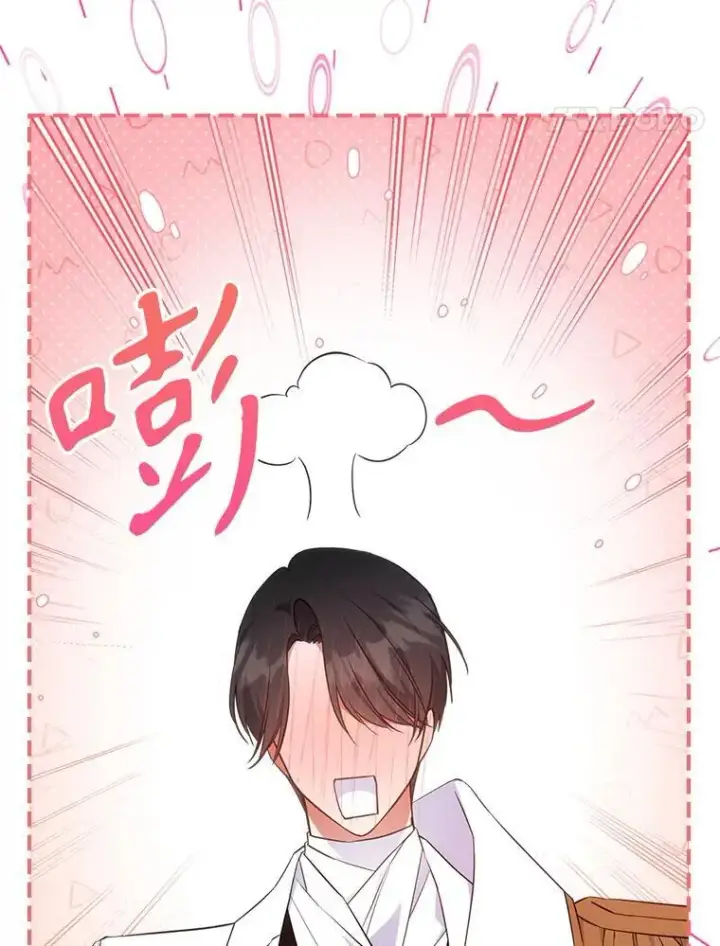 漫画《满级公女今天也很无聊》68.订婚仪式第8张图