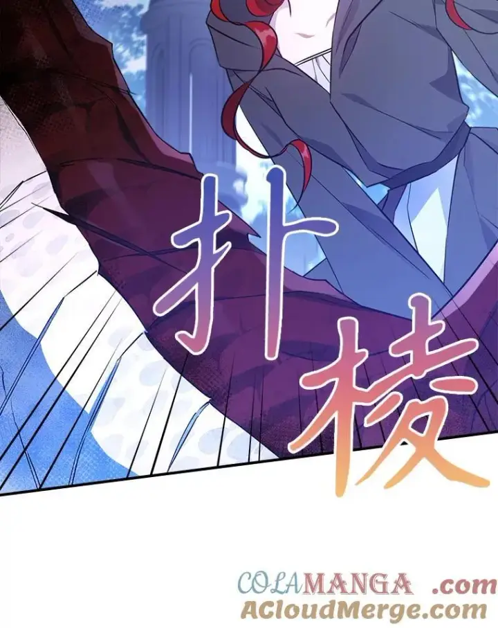 漫画《满级公女今天也很无聊》68.订婚仪式第81张图