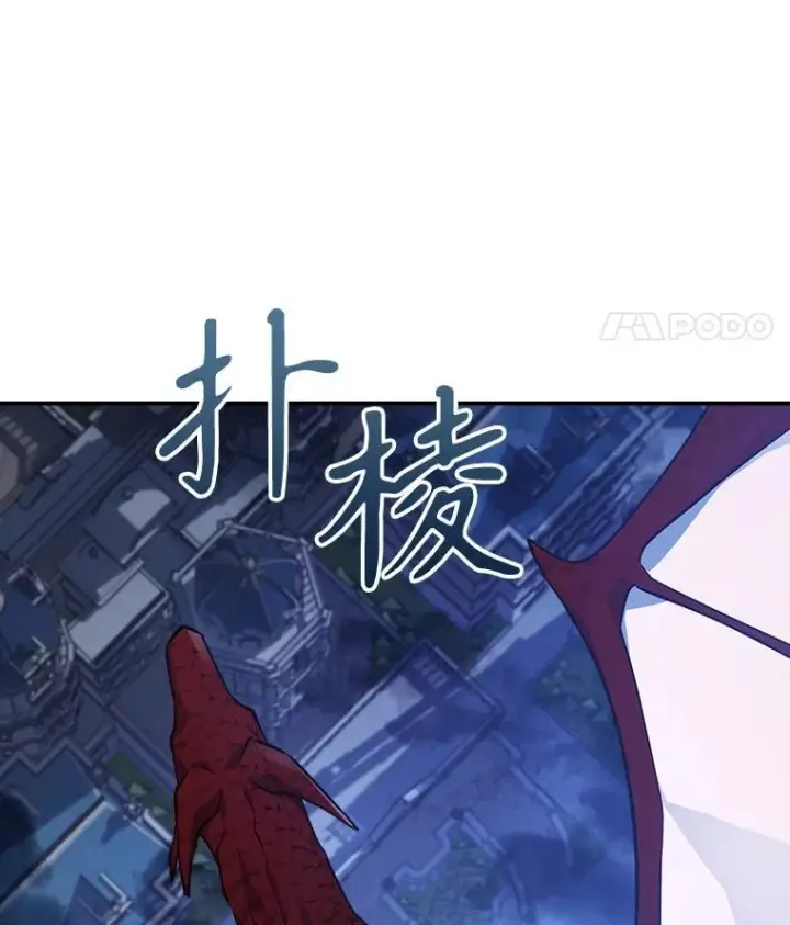 漫画《满级公女今天也很无聊》68.订婚仪式第82张图
