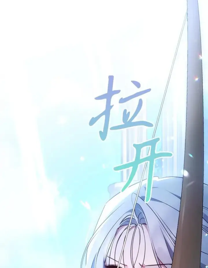 漫画《满级公女今天也很无聊》68.订婚仪式第88张图