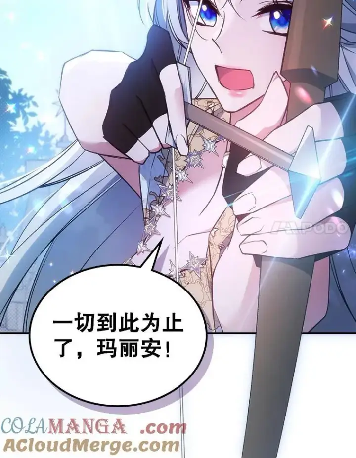 漫画《满级公女今天也很无聊》68.订婚仪式第89张图