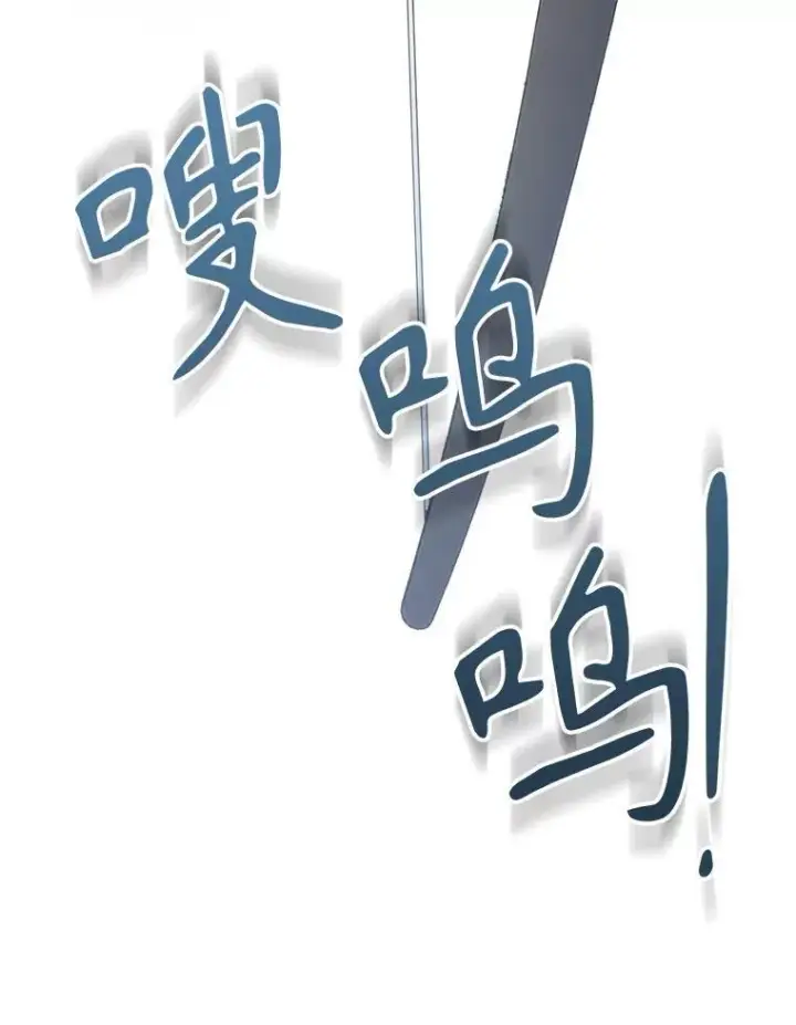 漫画《满级公女今天也很无聊》68.订婚仪式第90张图