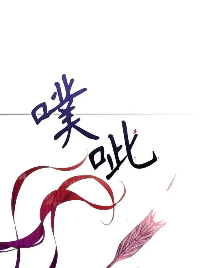漫画《满级公女今天也很无聊》68.订婚仪式第91张图